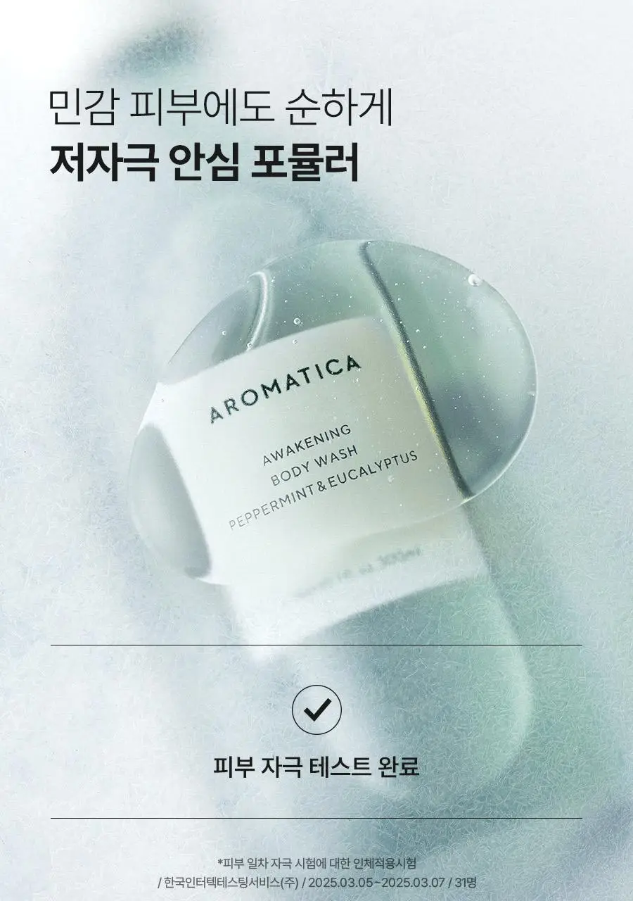 [헤어+바디] 아로마티카 바이탈라이징 로즈마리 올인원 바디워시 300ml 상세페이지 33
